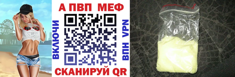 A PVP мука  хочу   Красногорск 