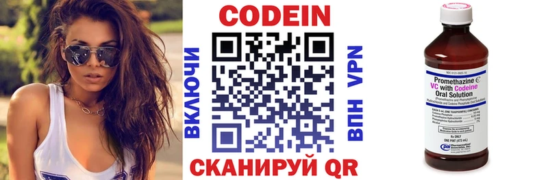продажа наркотиков  Красногорск  Кодеин напиток Lean (лин) 
