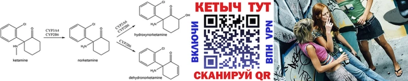 КЕТАМИН VHQ  Красногорск 
