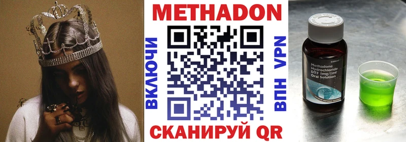 Метадон белоснежный Красногорск