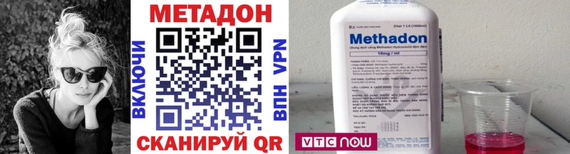 Метадон methadone Красногорск
