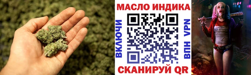 ТГК THC oil  Красногорск 